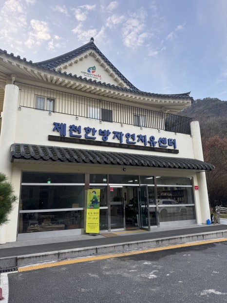 청풍힐링스테이 이미지