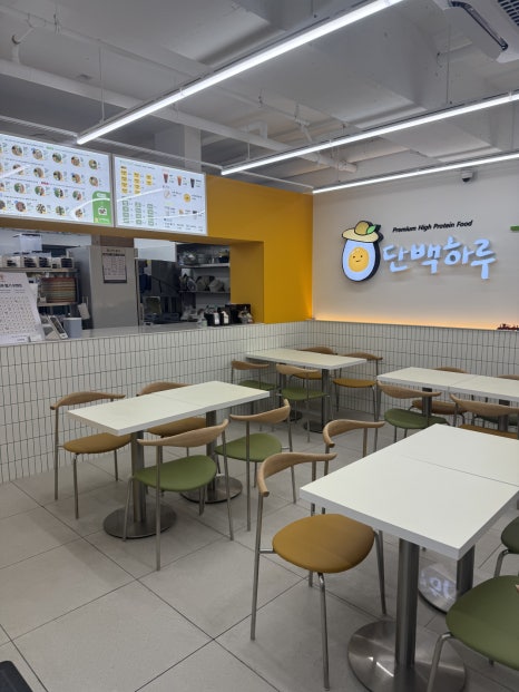 단백하루 선릉점 사진 8