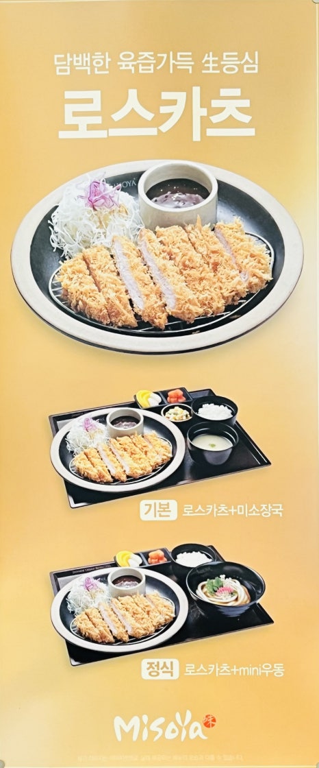 미소야 수원망포힐스점 사진 7