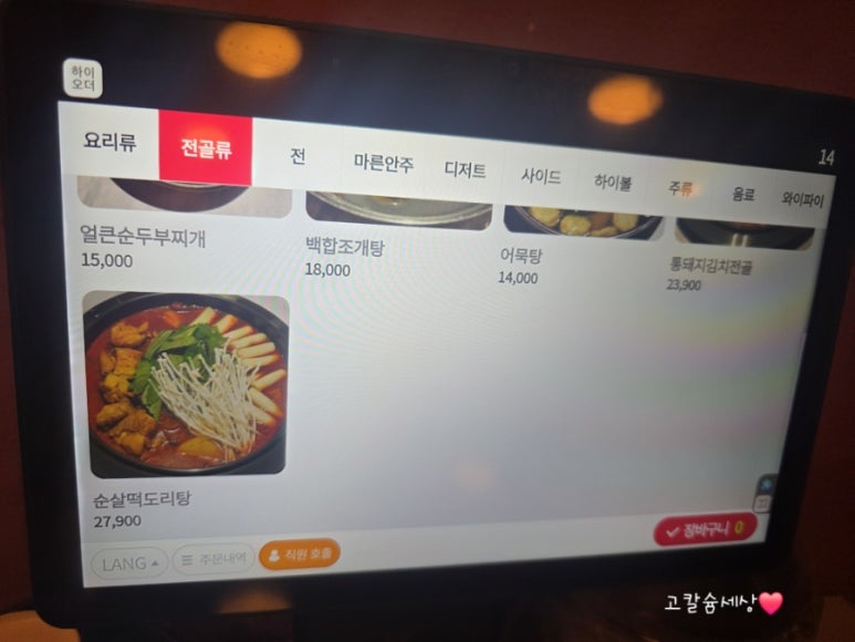로하 후기 사진