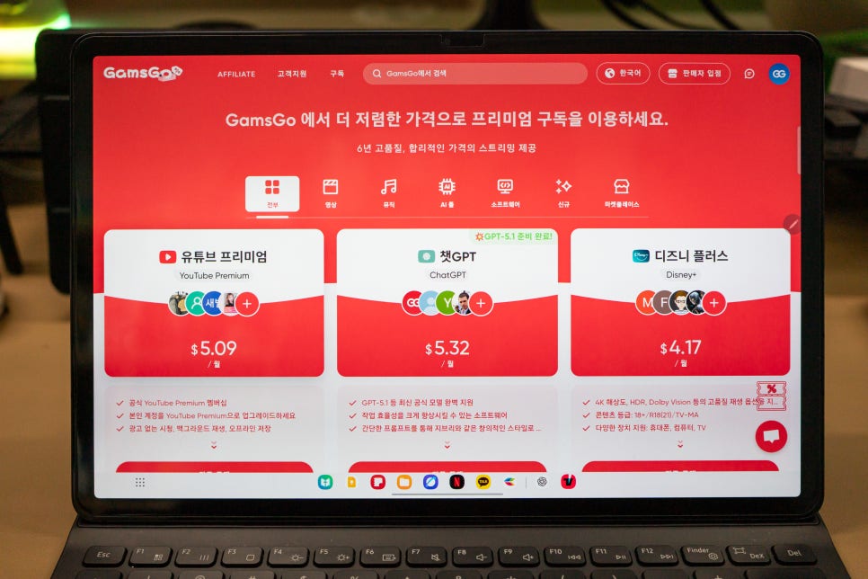 유튜브 프리미엄 우회방법 보다 쉽고 저렴한 겜스고 결제 (블랙프라이데이 쿠폰할인 gamsgo) : 네이버 블로그