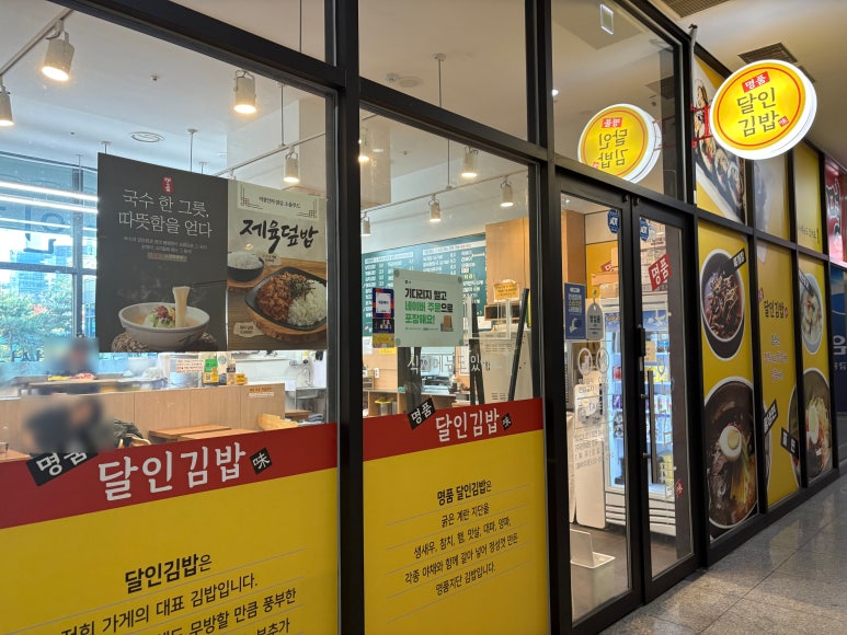 명품달인김밥 가산점 사진 7