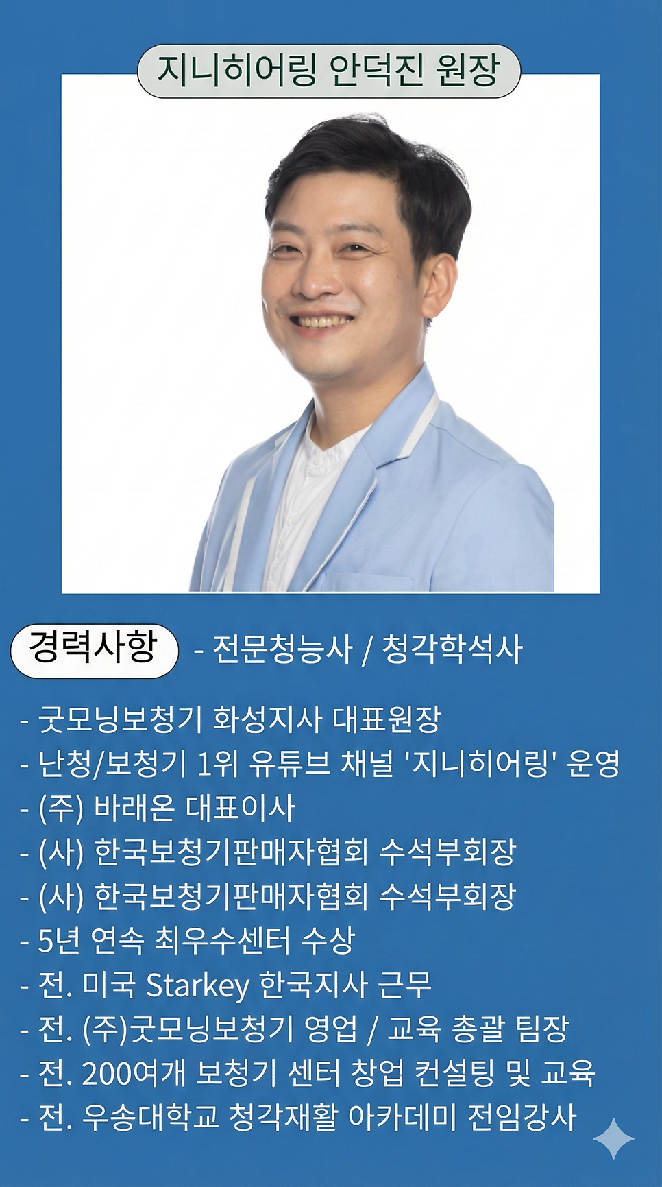 포낙보청기 관리의 혁명! 귀지 필터 교체 없는 이지가드(Easy Guard) 출시! — 원문 이미지 2