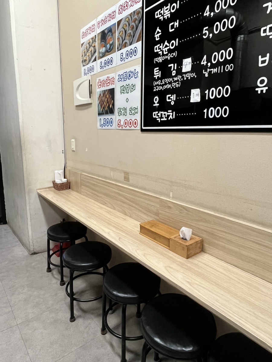 엄마떡볶이 사진 3