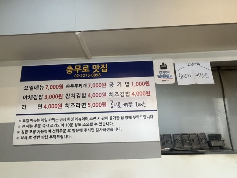 충무로맛집 사진 7