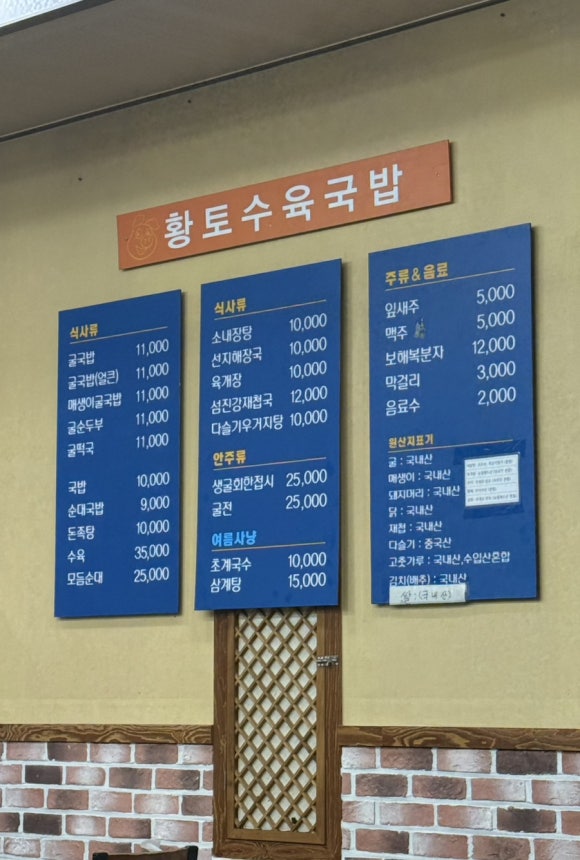굴천지&초계국수 신대점 대표 사진