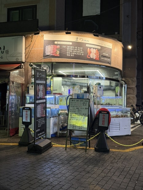 마츠 사진 4