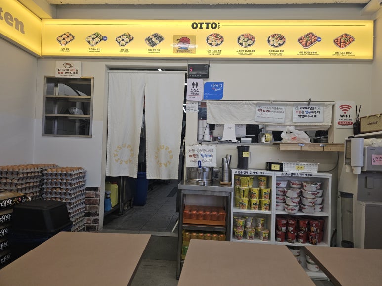 오토김밥 대치점 사진 5
