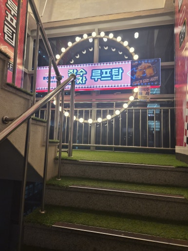 장수포차 사진 2