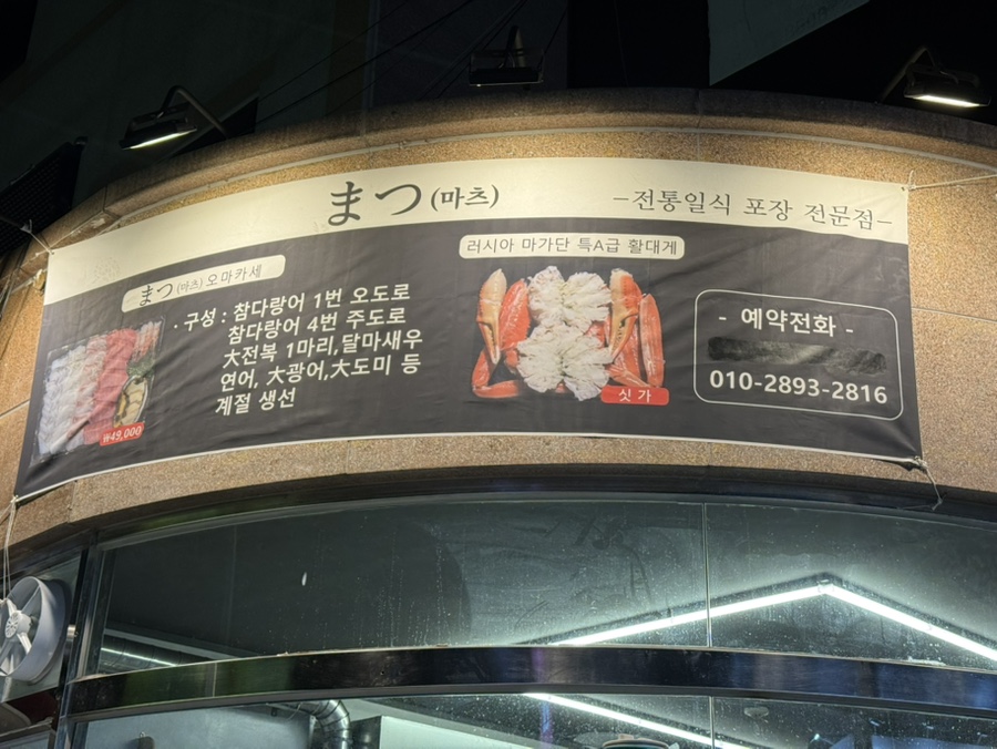 마츠 사진 6
