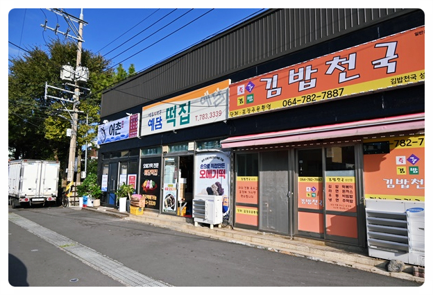 대포어촌횟집 사진 6