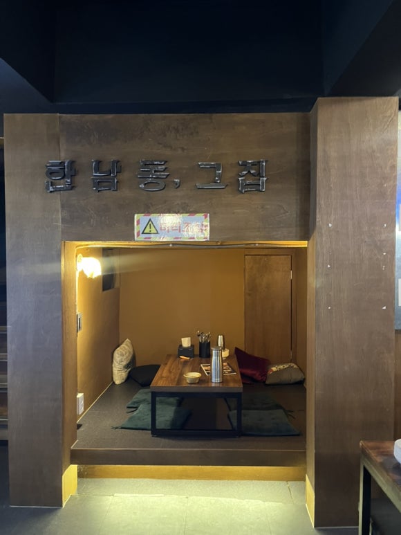 한남동그집 해방촌점 사진 2