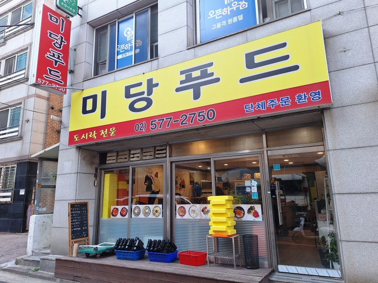 미당푸드 사진 6