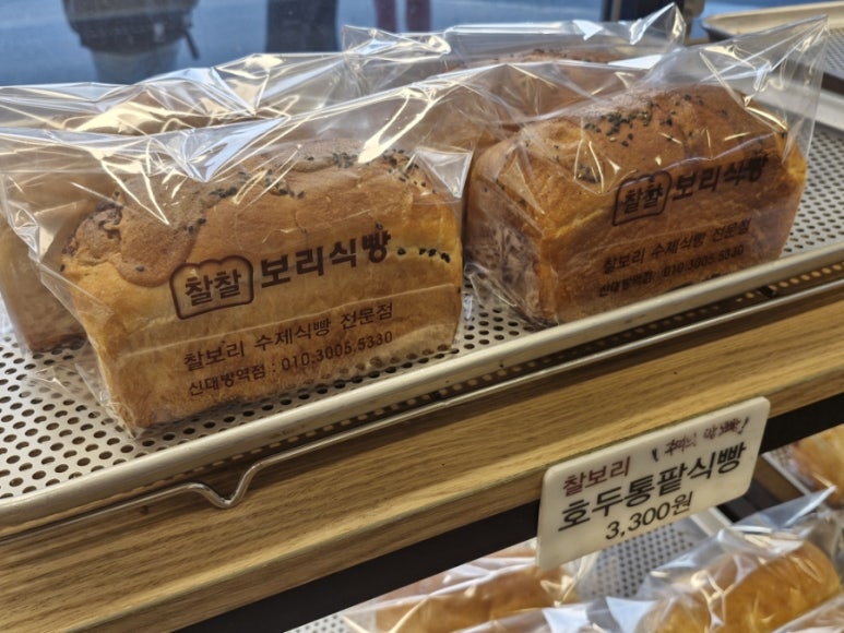 찰찰보리식빵 사진 8