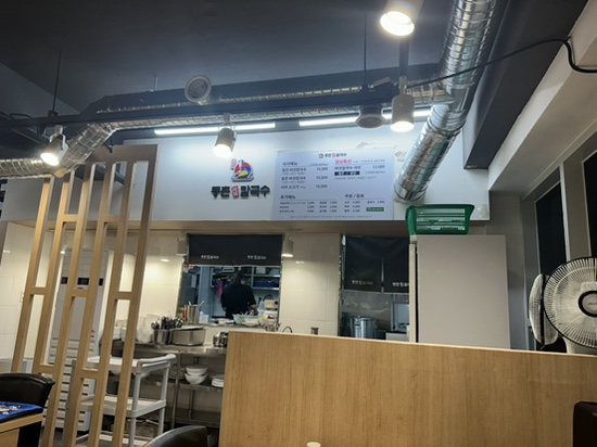 등촌샤브칼국수 삼성점 대표 사진