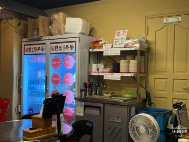 한신우동 상암DMC역점 사진 7