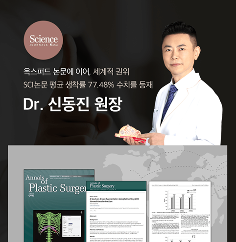 image 보형물 제거 후 자연스러운 가슴을 원한다면? SVF 가슴성형(줄기세포 가슴성형)