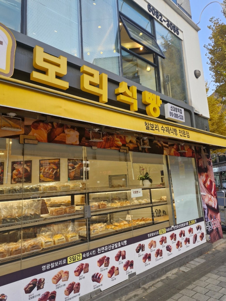 찰찰보리식빵 사진 6