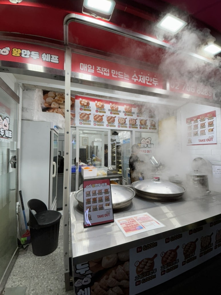왕만두쉐프 용문점 사진 5