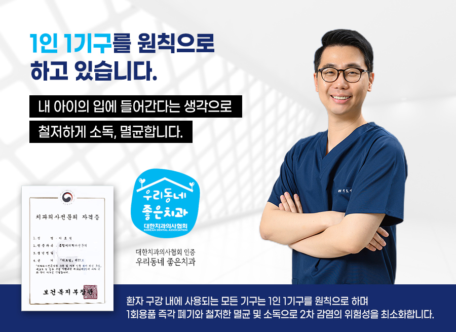 상동역치과 초기 충치 신호 놓치지 말아야