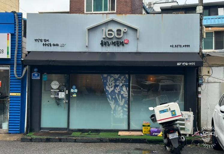 160도 사진 2