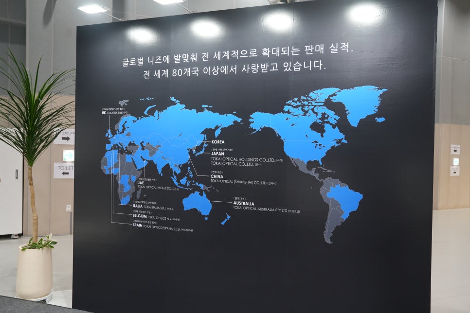2025 국제안경광학산업 전시회 TOKAI 렌즈 부스 참관기 "눈 건강 기술을 체험하다." 이미지 17