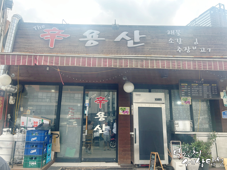 신용산 사진 5