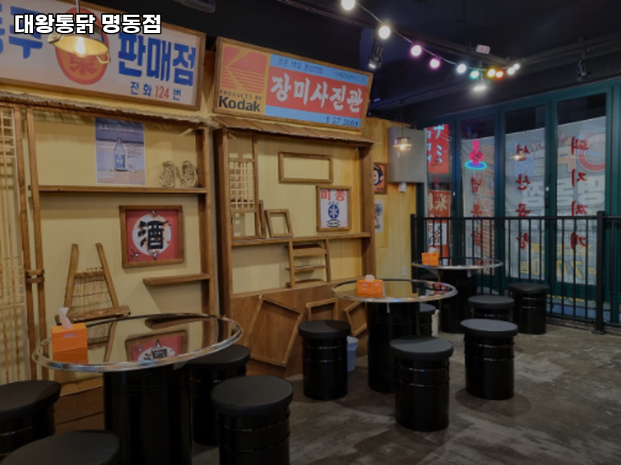 대왕통닭 명동점 사진 6