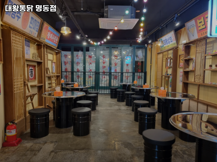 대왕통닭 명동점 사진 7