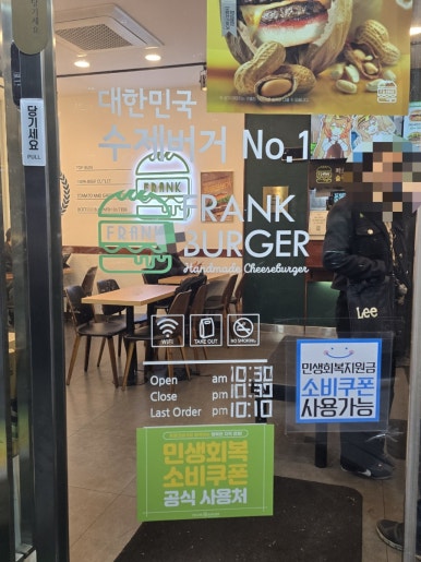 프랭크버거 수원망포역점 사진 7