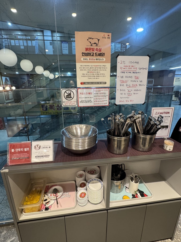 마라집 분당아름마을점 사진 5