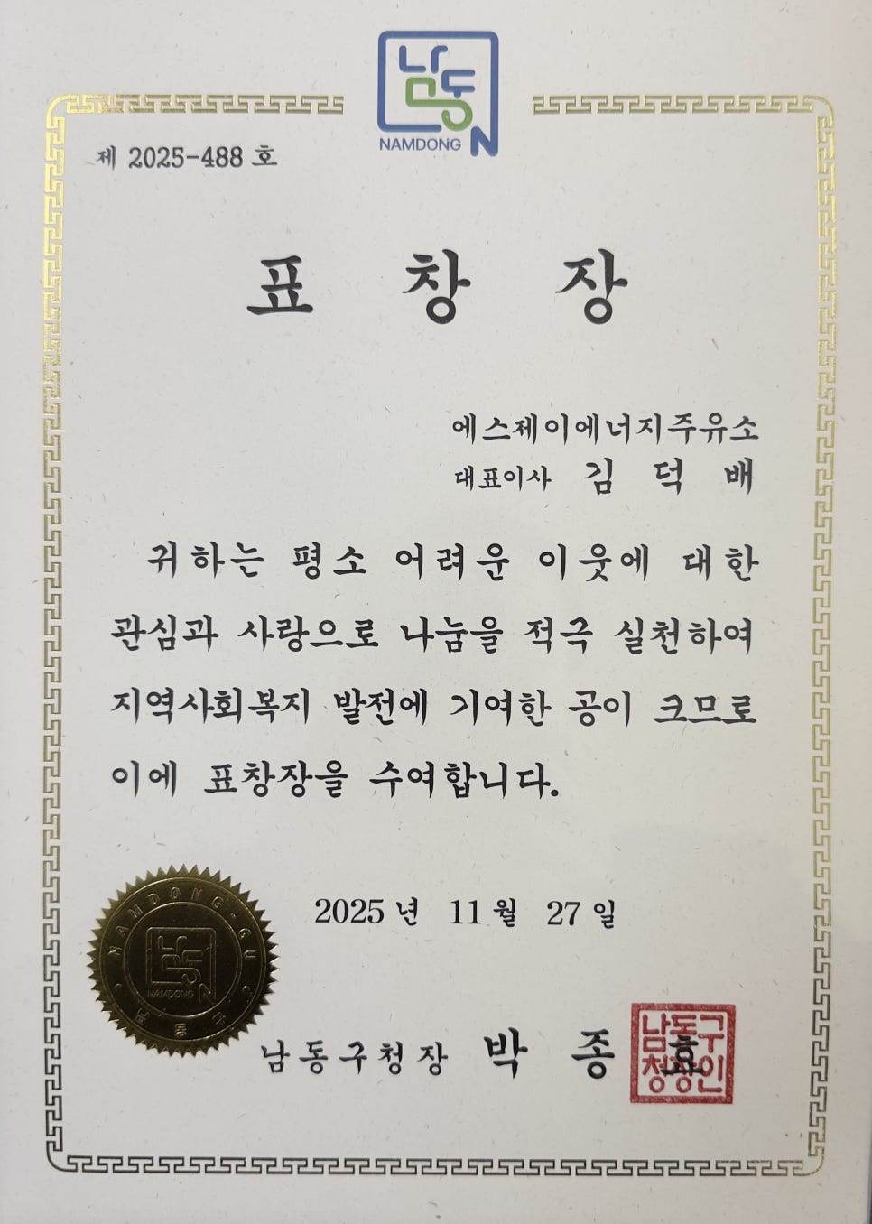 에스제이에너지 이미지