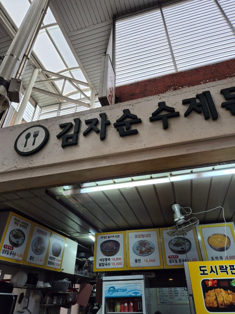 김자순 수제돈가스 사진 2