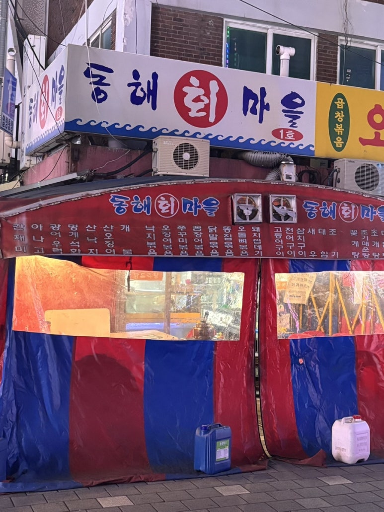 동해회마을 사진 8