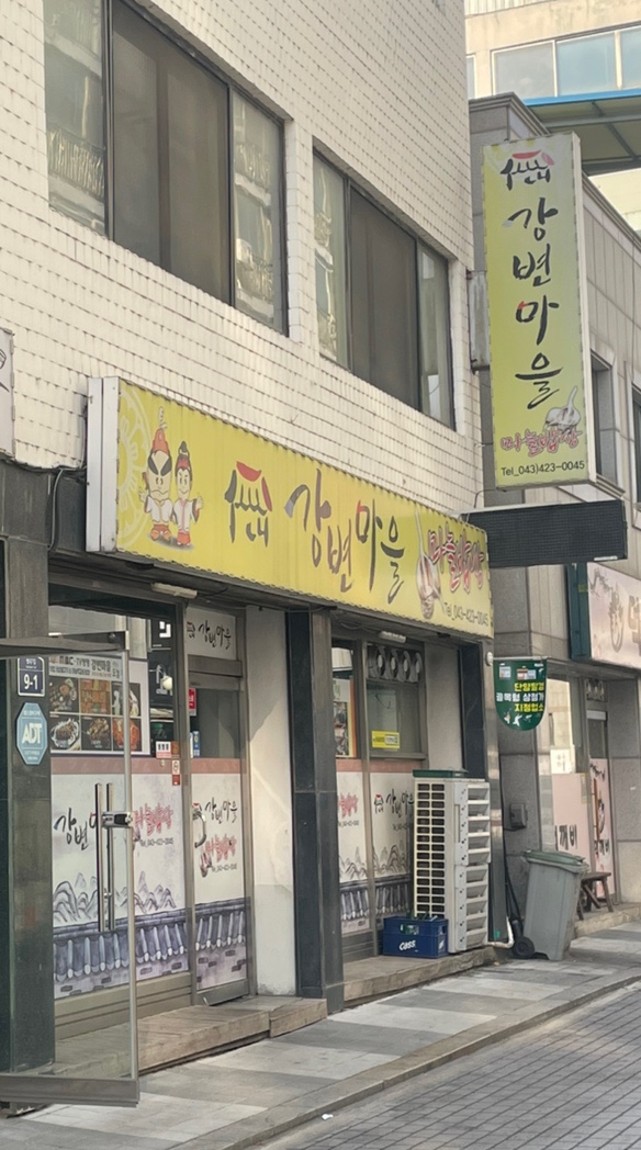 강변마을 이미지