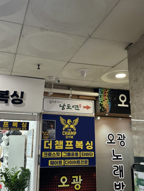 남도연 분당점 사진 6