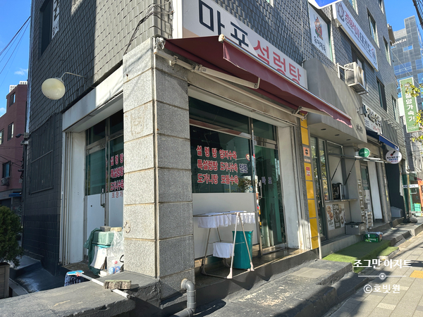 마포설농탕 사진 3