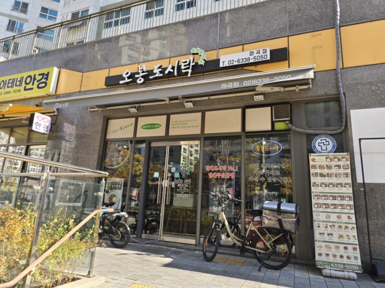 오봉도시락 마곡점 사진 4