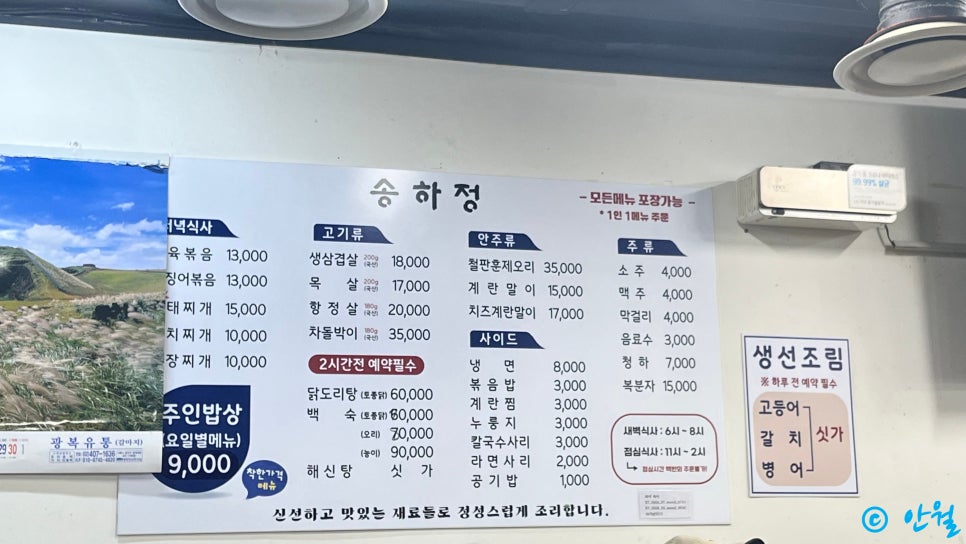 송하정 사진 8