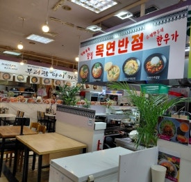 목연반점 사진 7