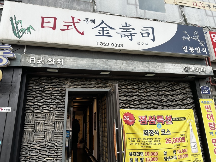 김수사 꾸워포차 사진 6