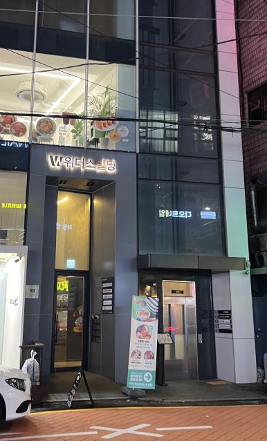 Poke all day 포케&샐러드 잠실새내점 사진 2