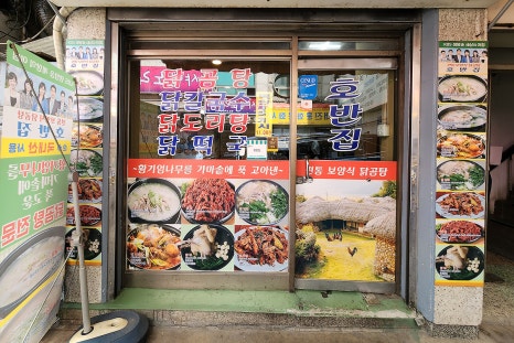 호반집 사진 6
