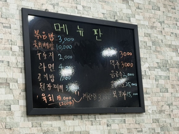 여수 여서동 고기 맛집 ‘형제 정육점&형제 정육식당’