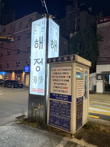 해정 사진 7