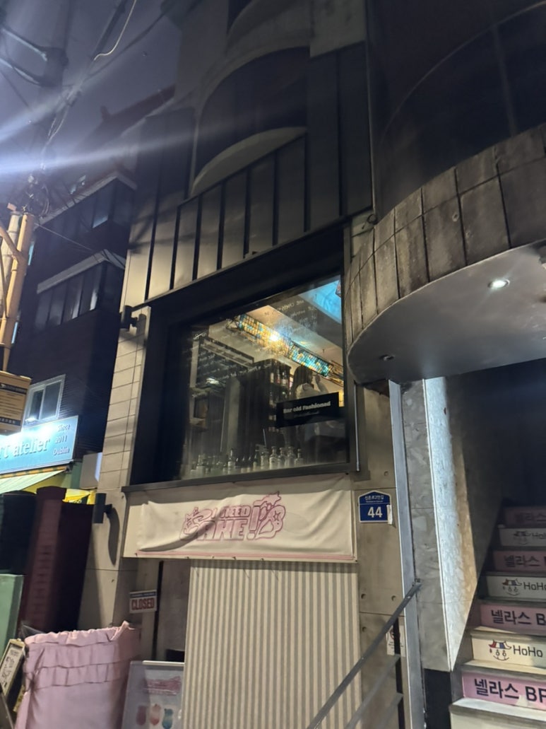 올드패션드 사진 4