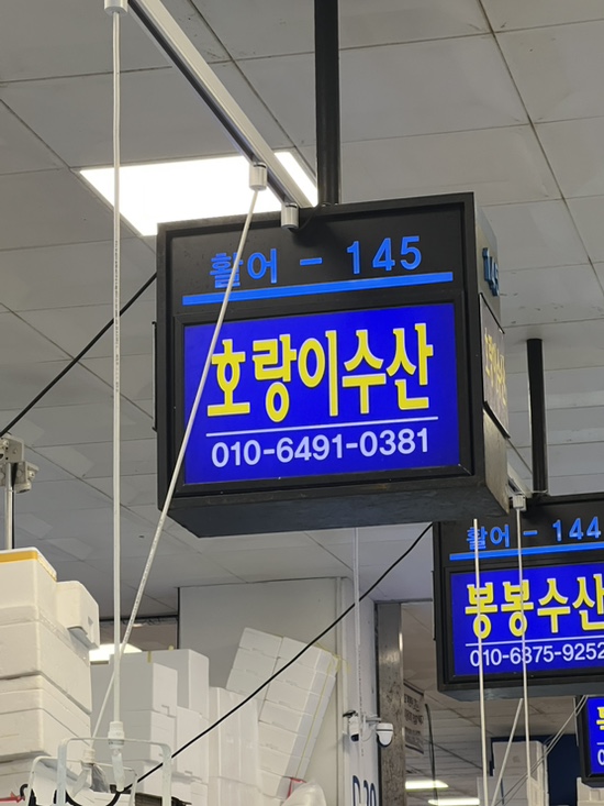 호랑이수산 사진 6