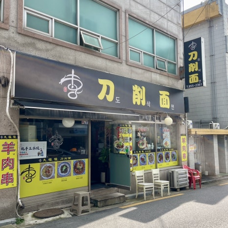 대복융 사진 8