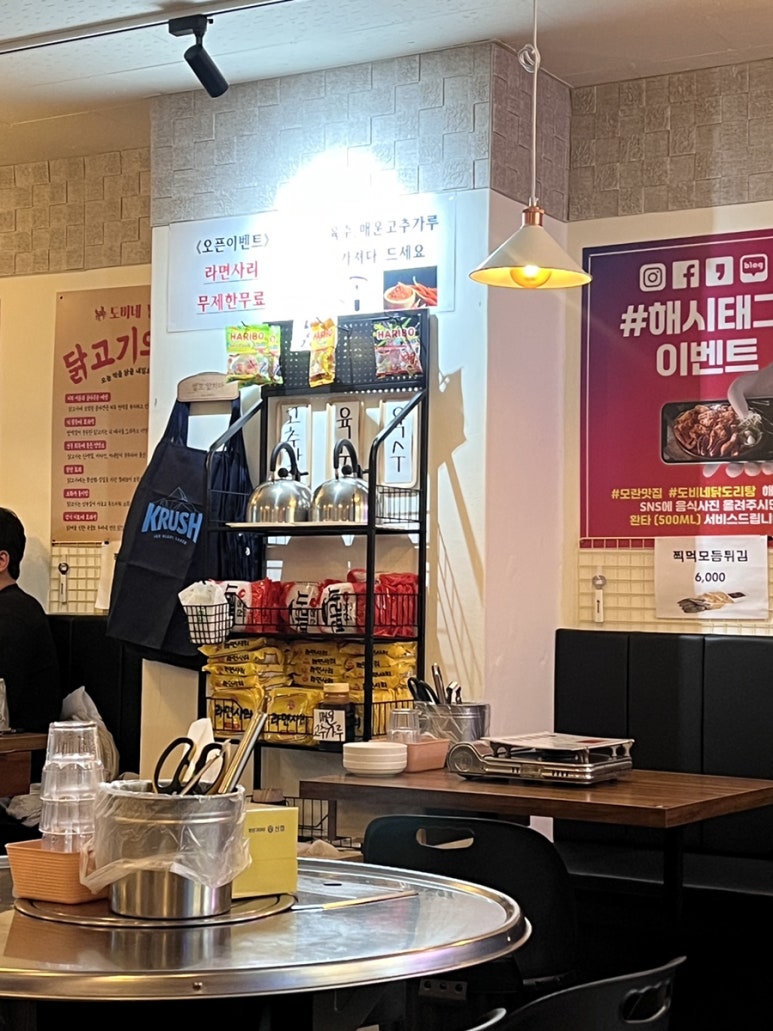 도비네 닭도리탕 사진 4