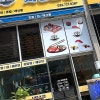 서민초밥 사진 5
